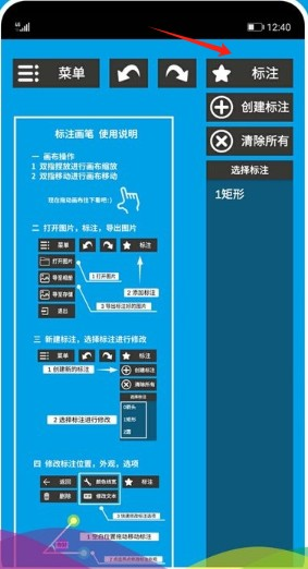 标注画笔app截图3