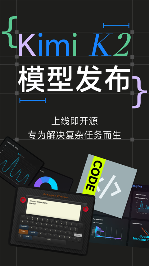 kimi智能助手截图4
