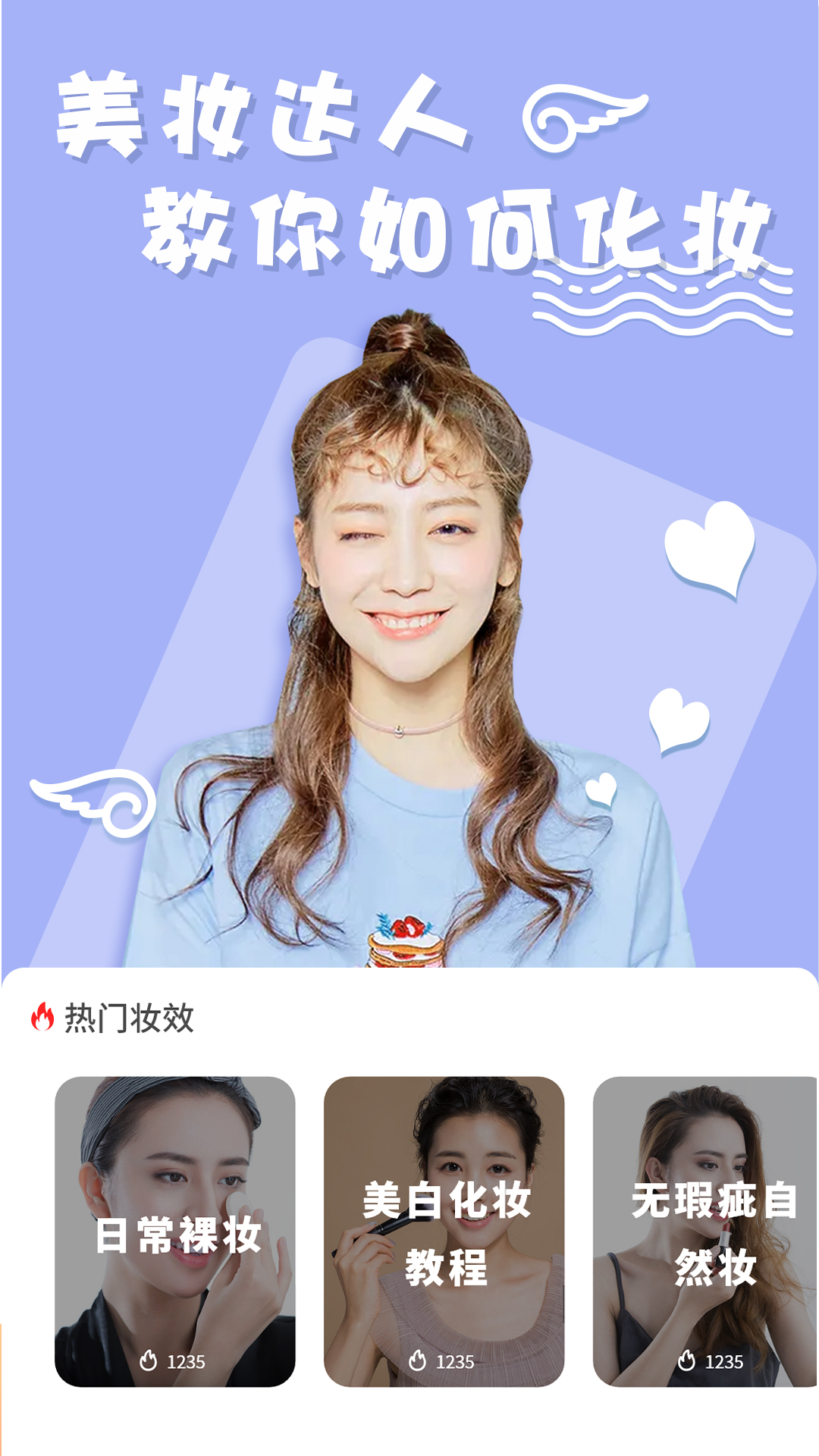 化妆相机截图4