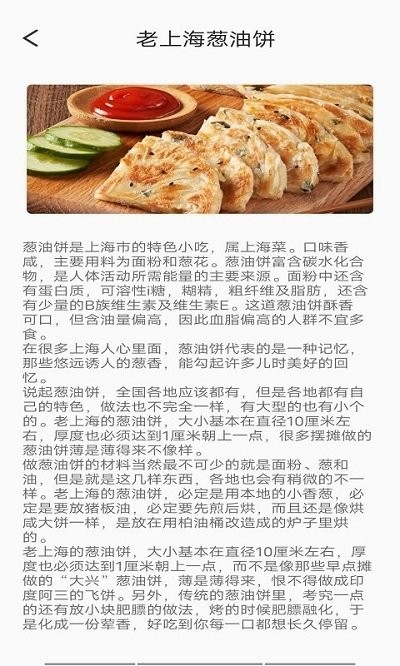 麋鹿景点截图2