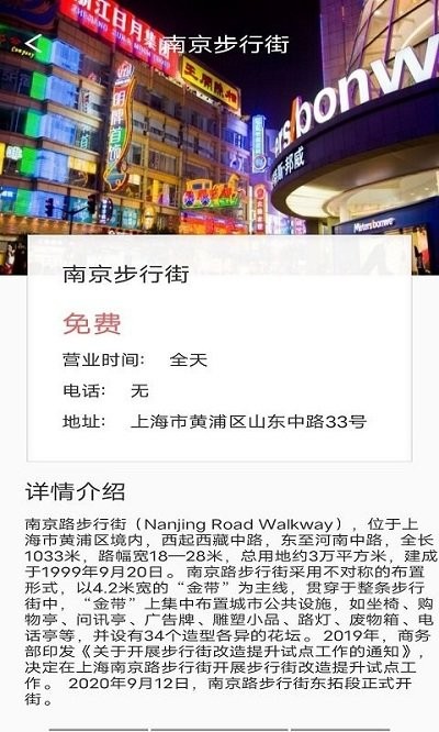 麋鹿景点截图3
