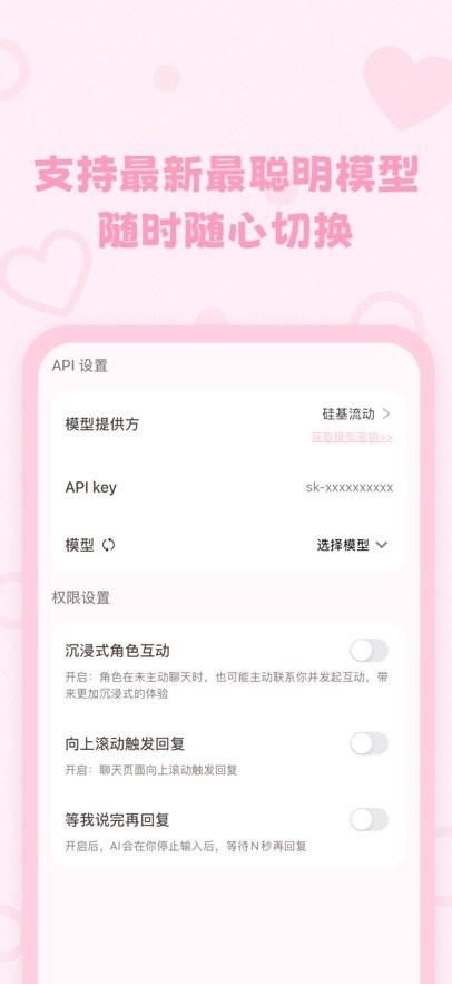 lovemo截图3