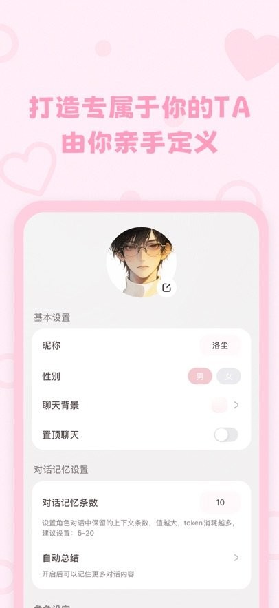 lovemo截图4