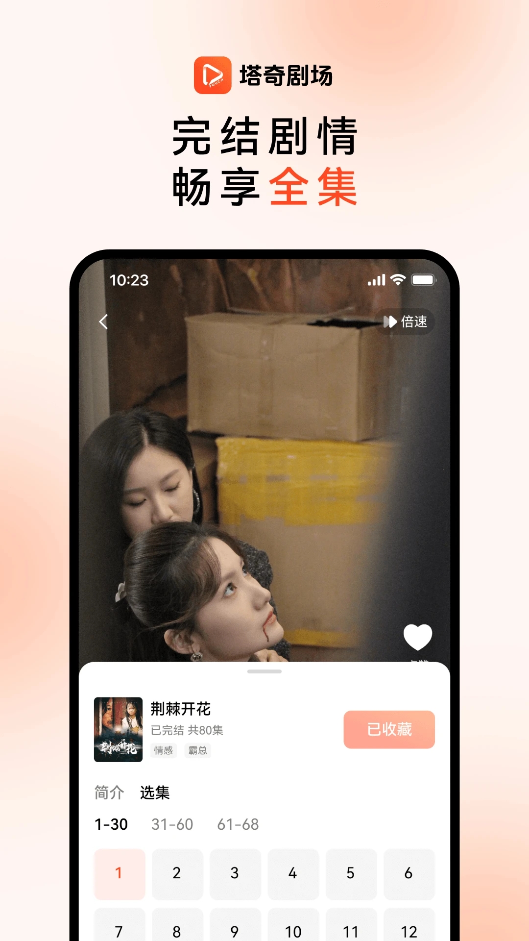 塔奇剧场截图2