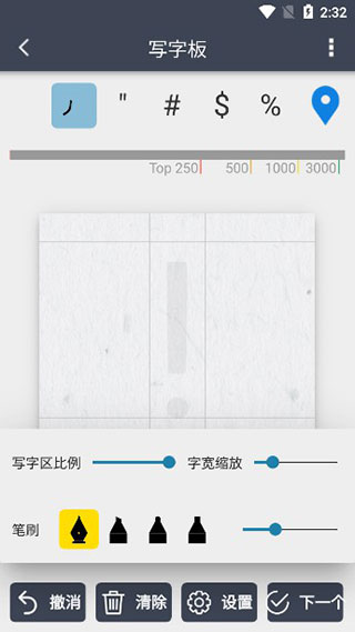 我的字体截图2