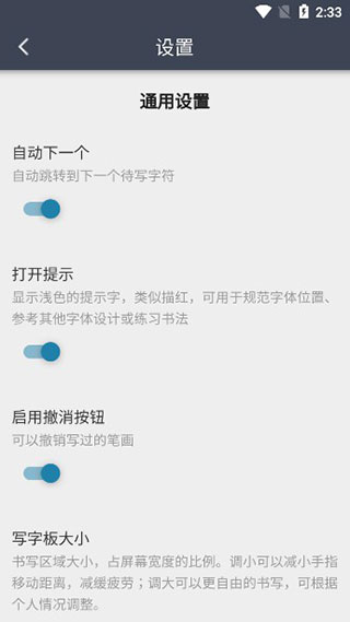 我的字体截图3