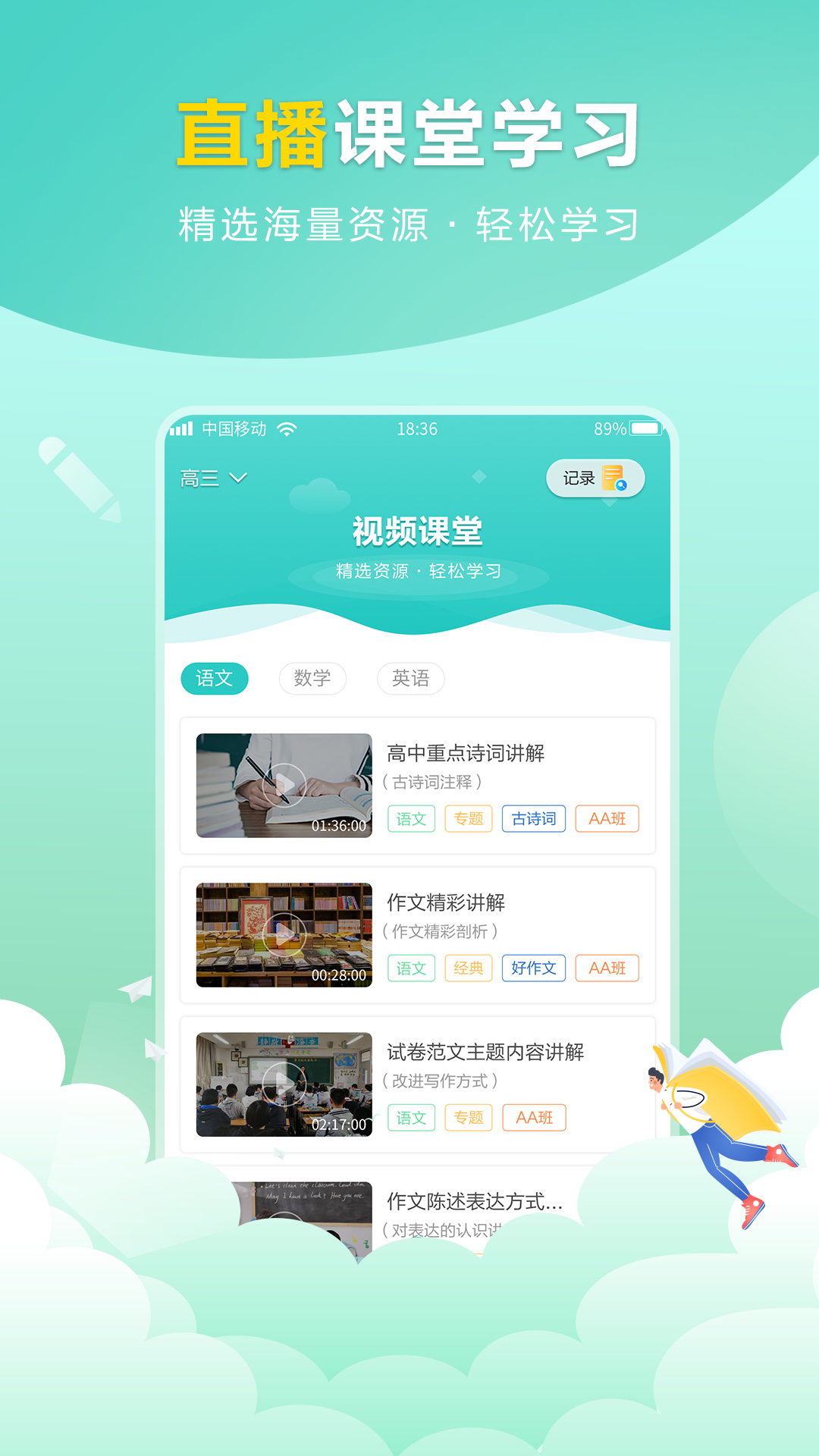 帮作业截图4