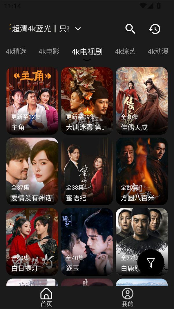 萌趣影视截图1