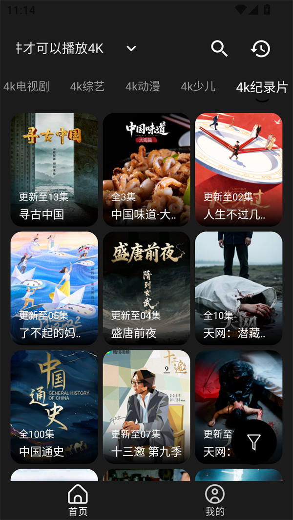 萌趣影视截图2