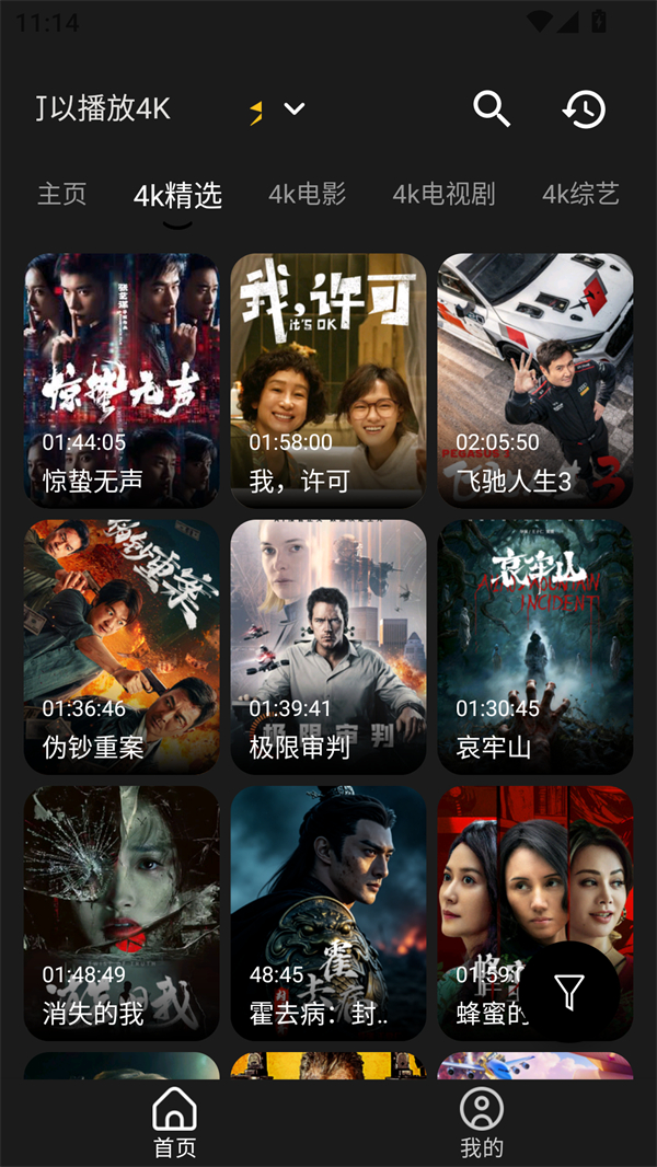 萌趣影视截图3