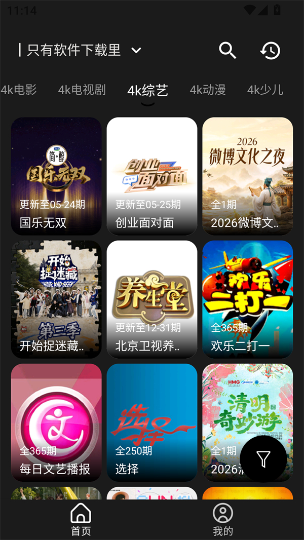 萌趣影视截图4