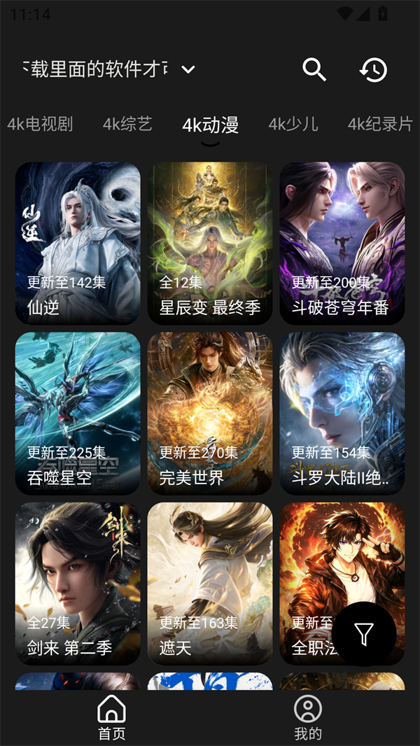 萌趣影视截图5