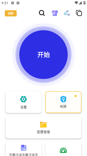 小宇连点器截图1