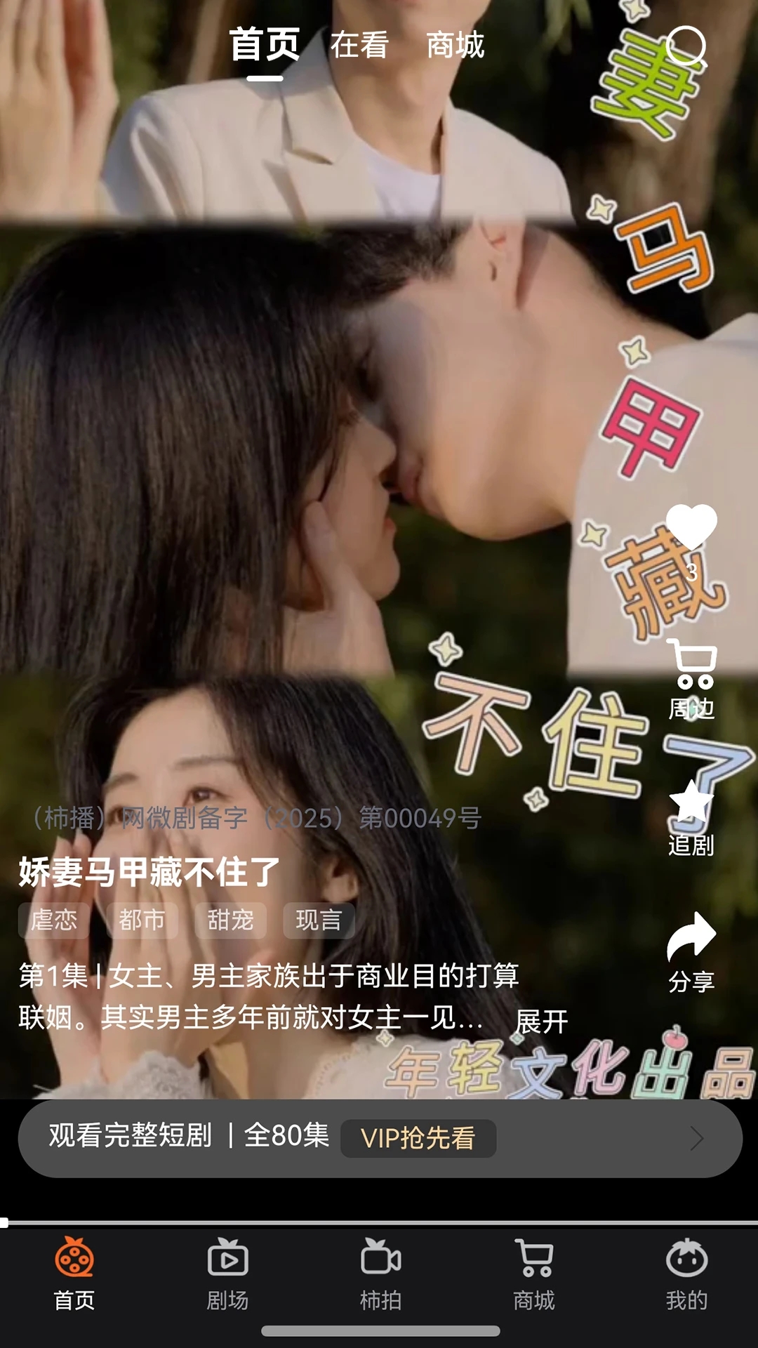柿播
