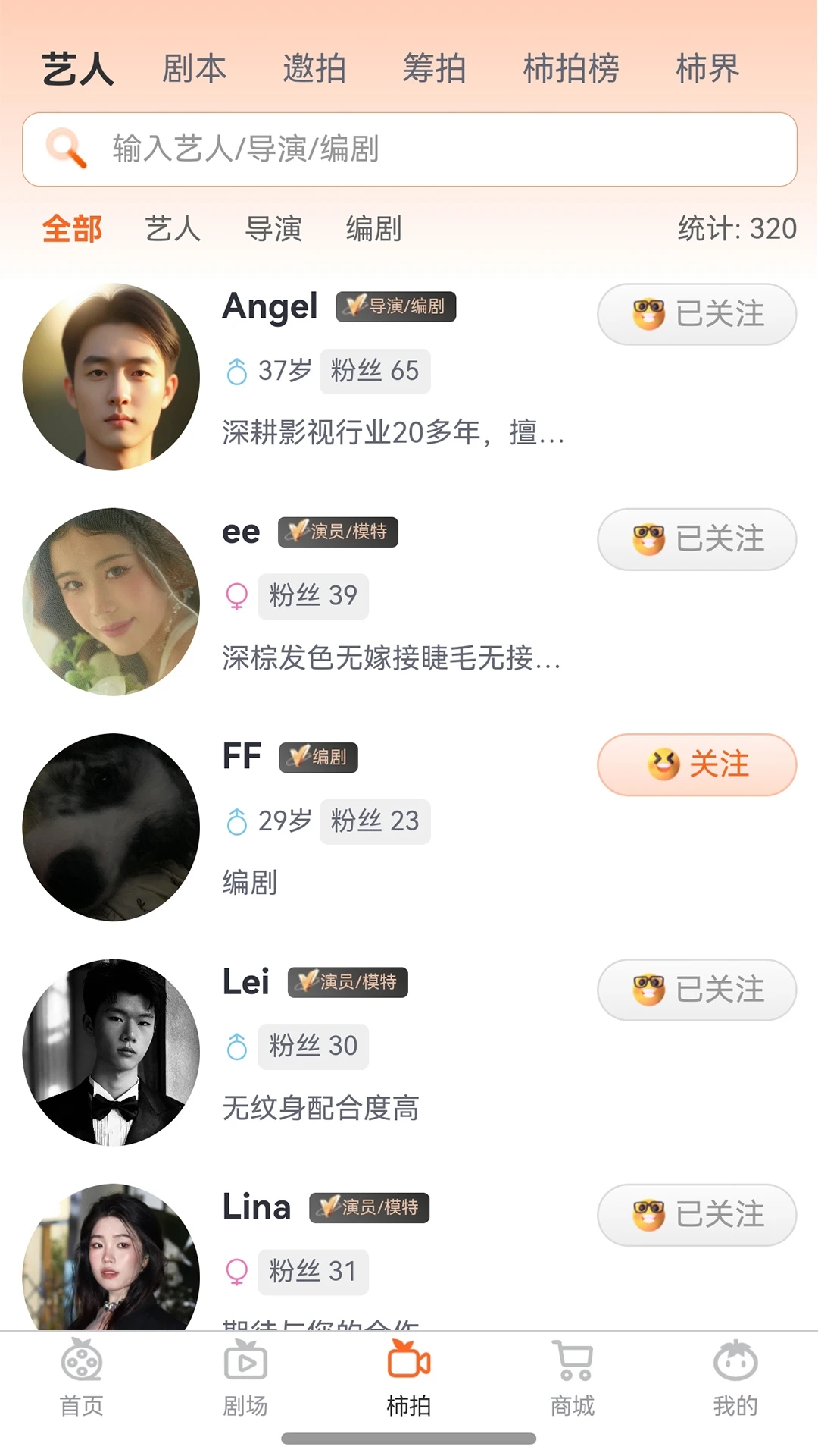 柿播截图3