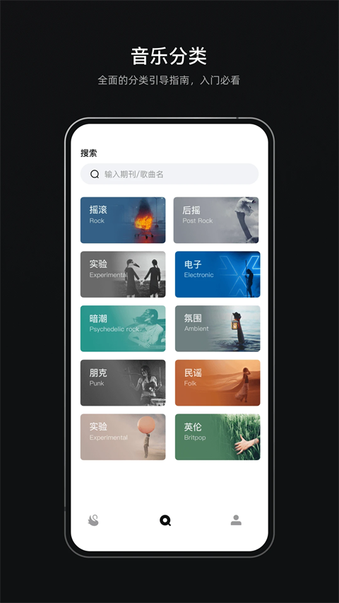 雀乐音乐截图1