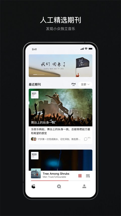 雀乐音乐截图3