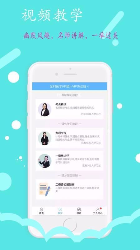 丰题库截图2