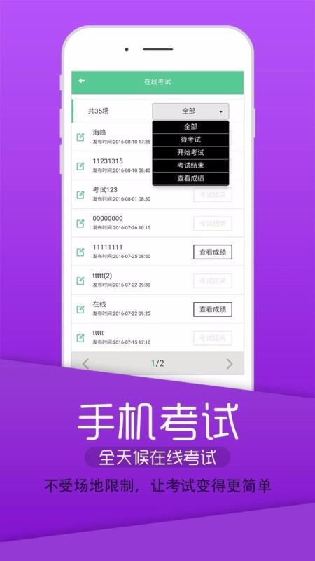 丰题库截图3