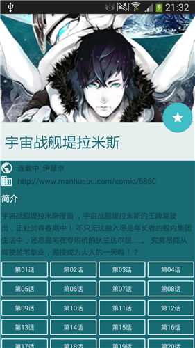 酷克漫画截图2