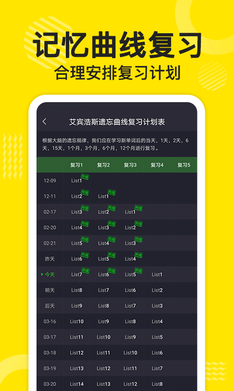 傻瓜英语截图1