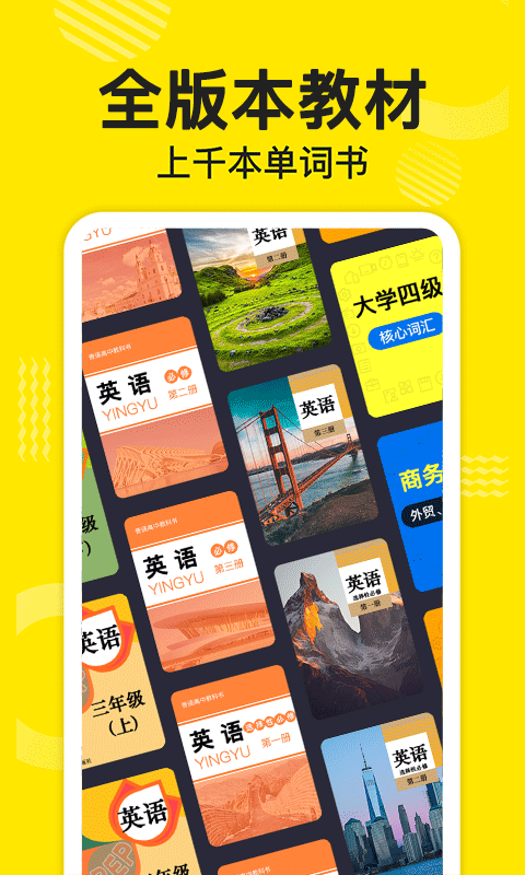 傻瓜英语截图4