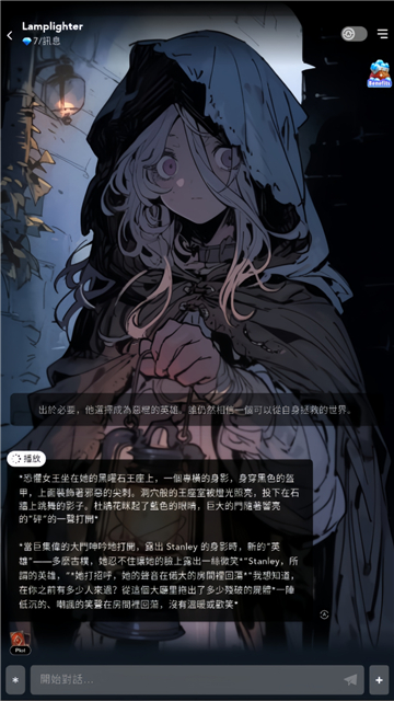 Gummy AI截图2