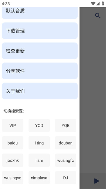 极简音乐截图1
