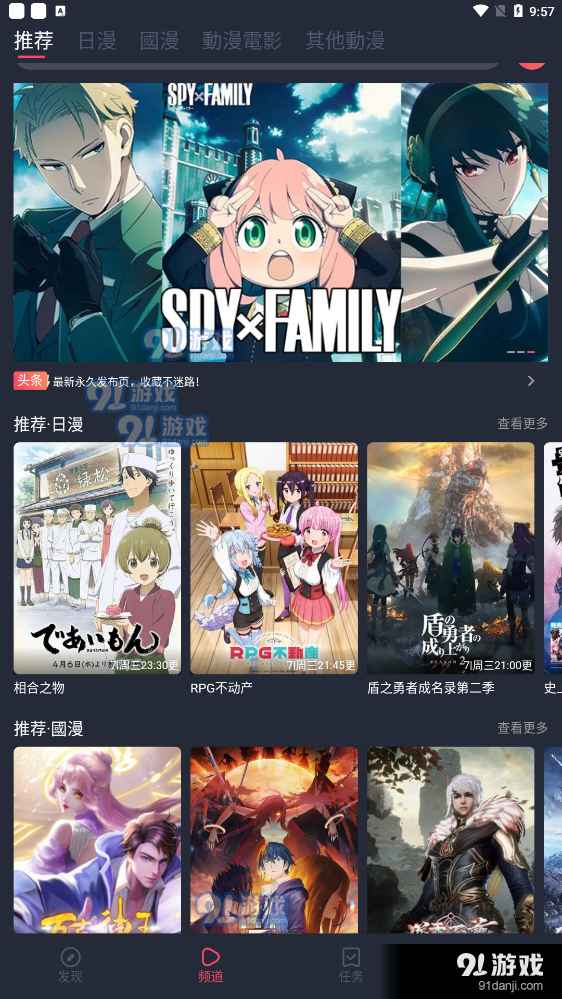 凹次元截图2