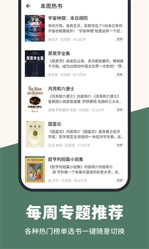 藏书阁截图2