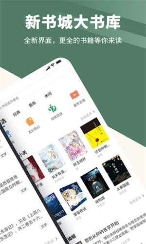 藏书阁截图4