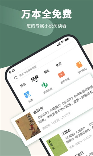藏书阁截图5
