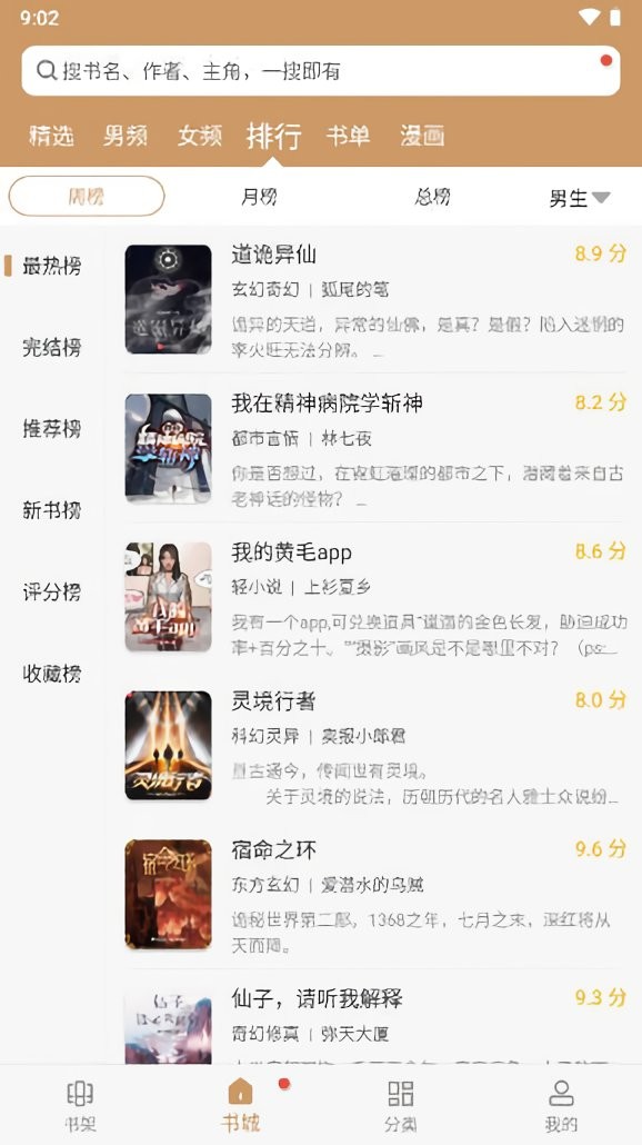 无痕读书截图1