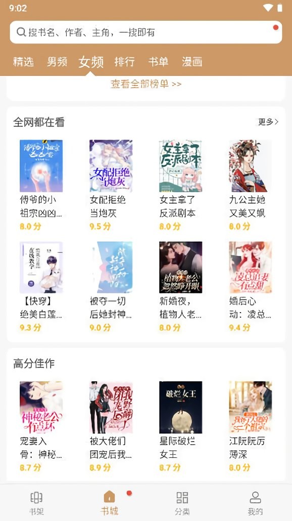 无痕读书截图2