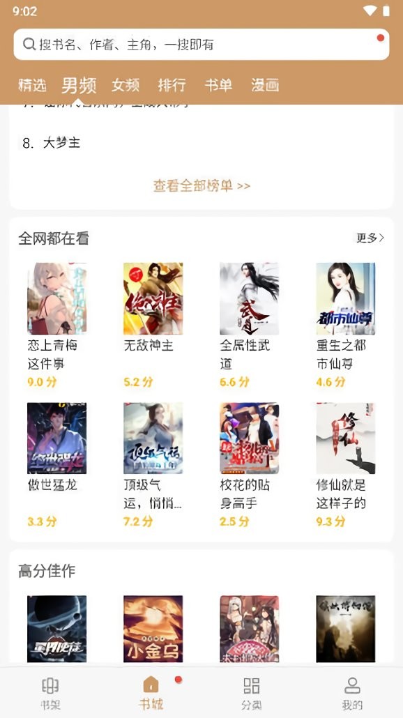 无痕读书截图3