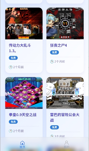 阿蒙游戏盒截图1