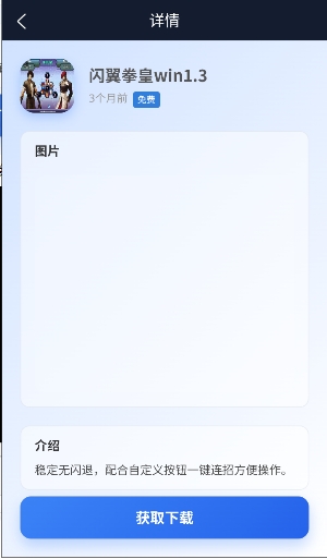 阿蒙游戏盒截图4