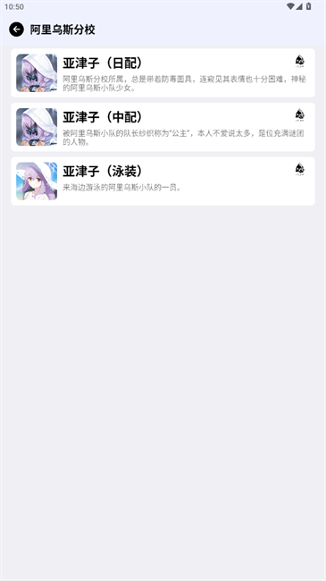 蔚蓝档案语音包截图1