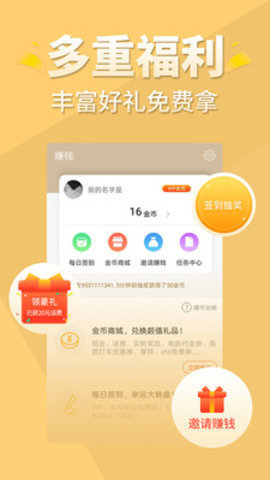 醒读小说截图3