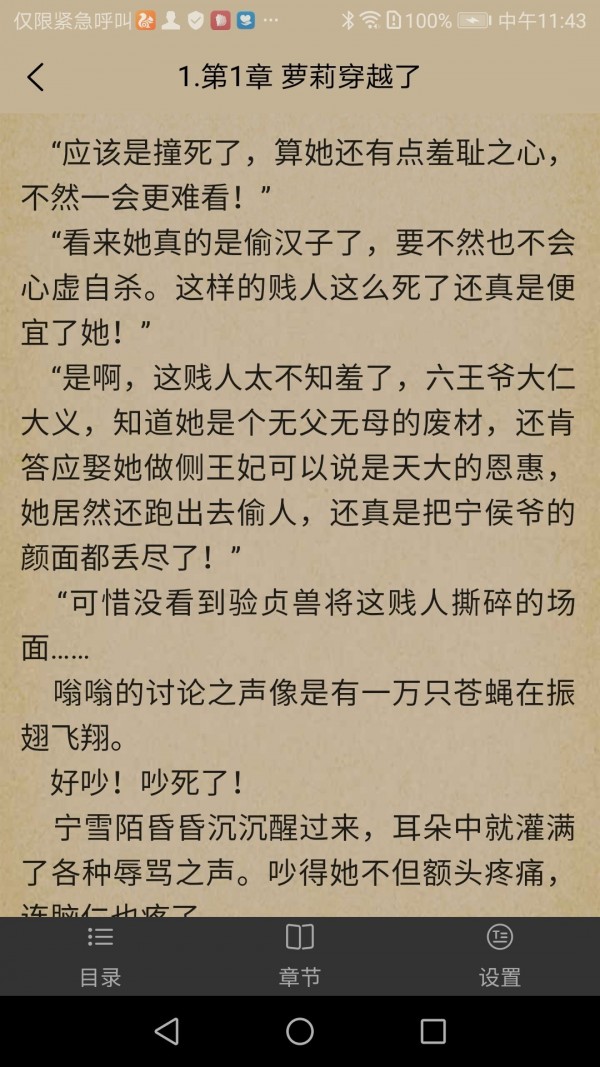 七点小说截图3