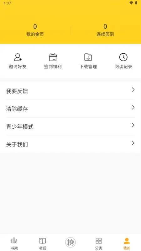 笔帽截图1