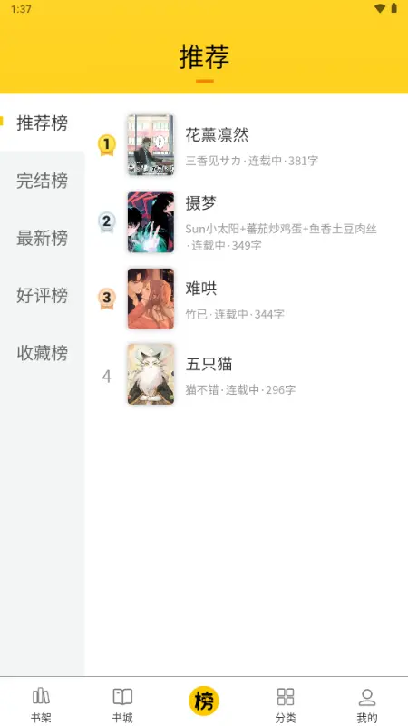 笔帽截图2