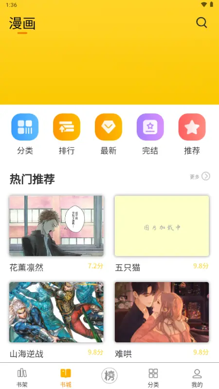 笔帽截图3