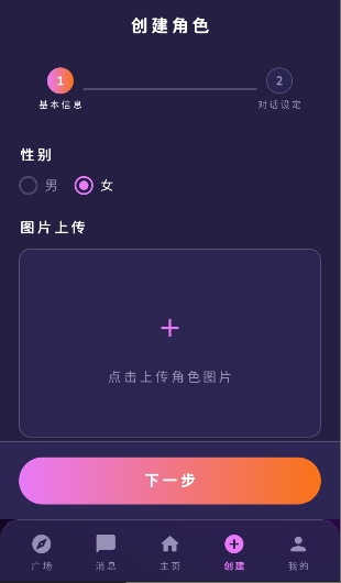 梦乙空间截图1