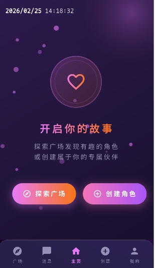 梦乙空间截图2