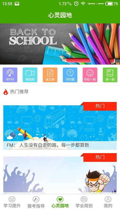 格伦高考截图1