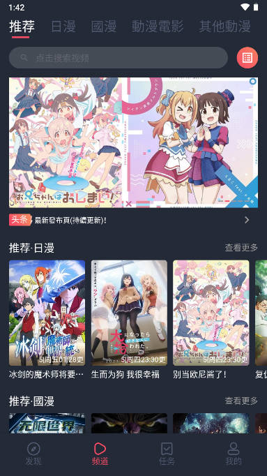 樱岛动漫截图1
