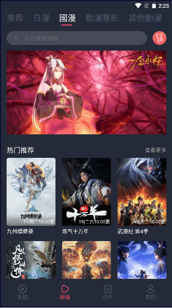 樱岛动漫截图2