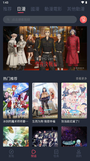 樱岛动漫截图3