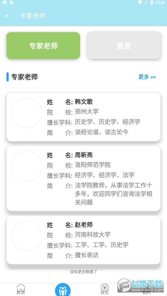 鲸诗子集教师版截图2